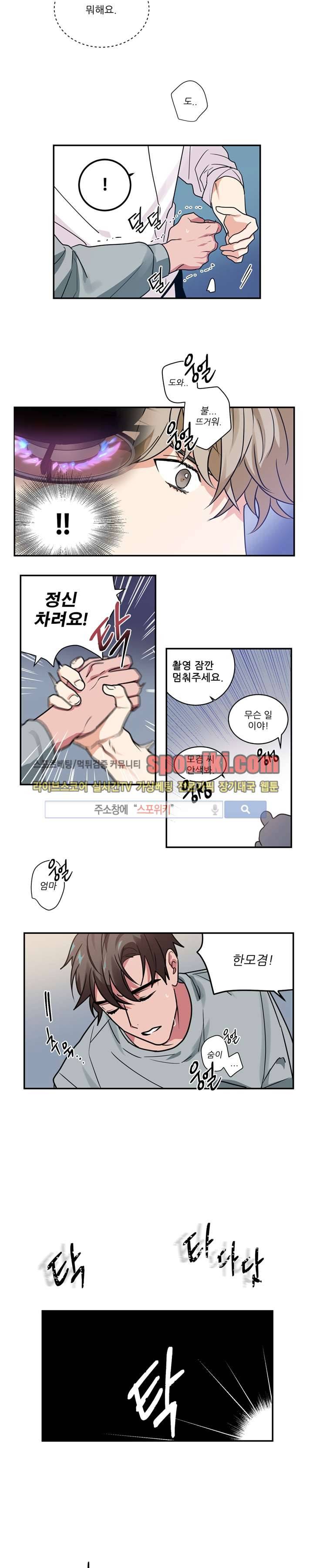 이율배반 10화 11