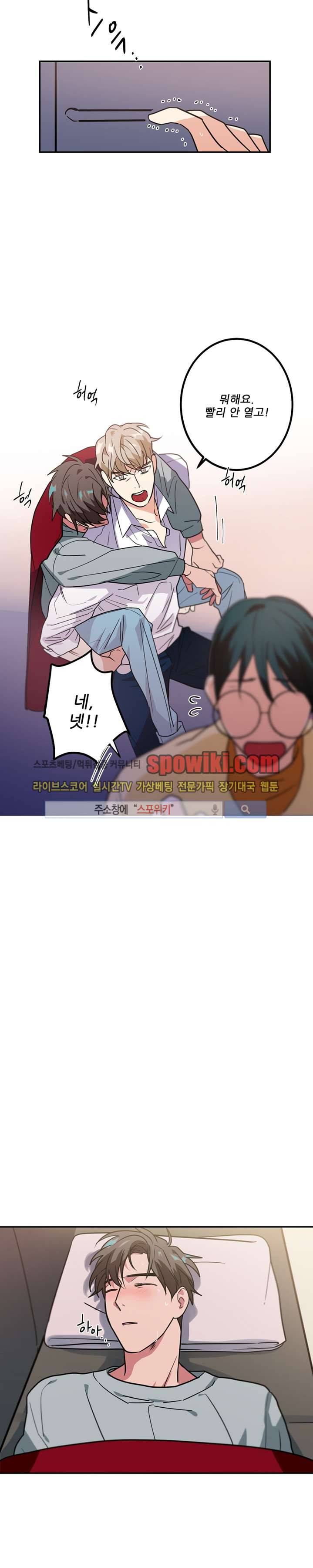 이율배반 10화 12