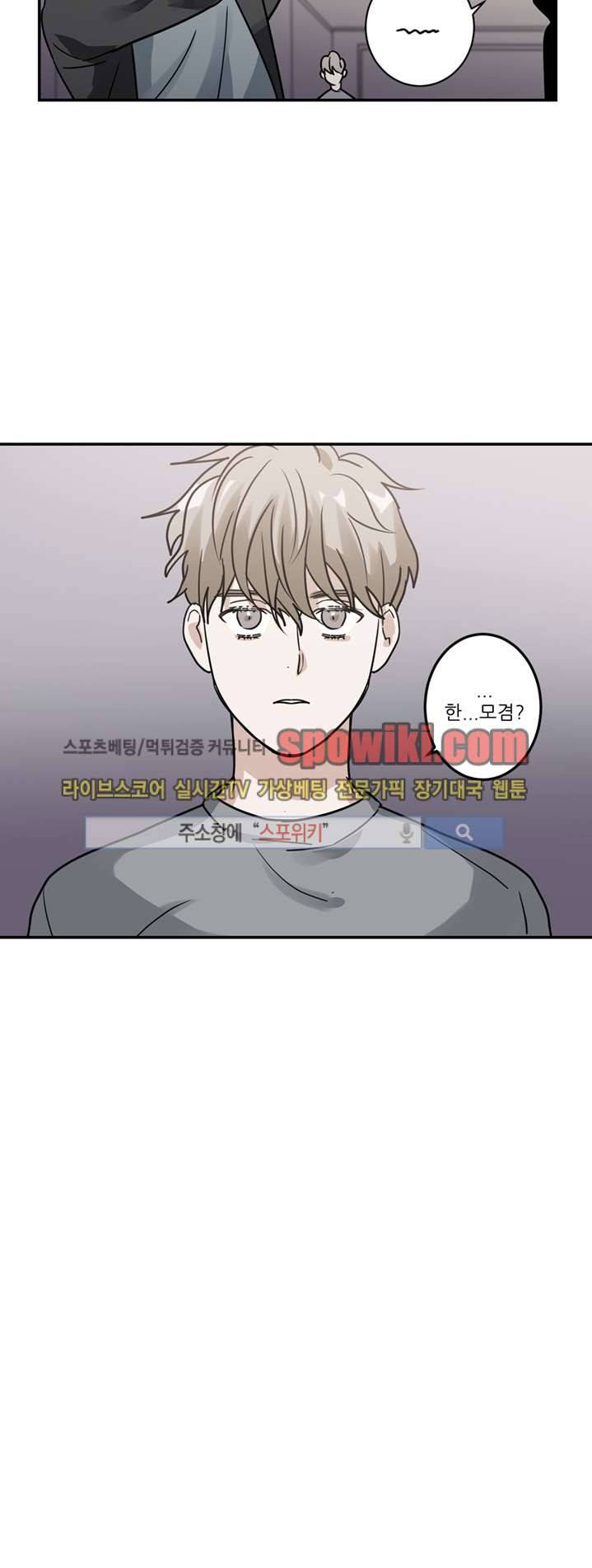 이율배반 10화 15