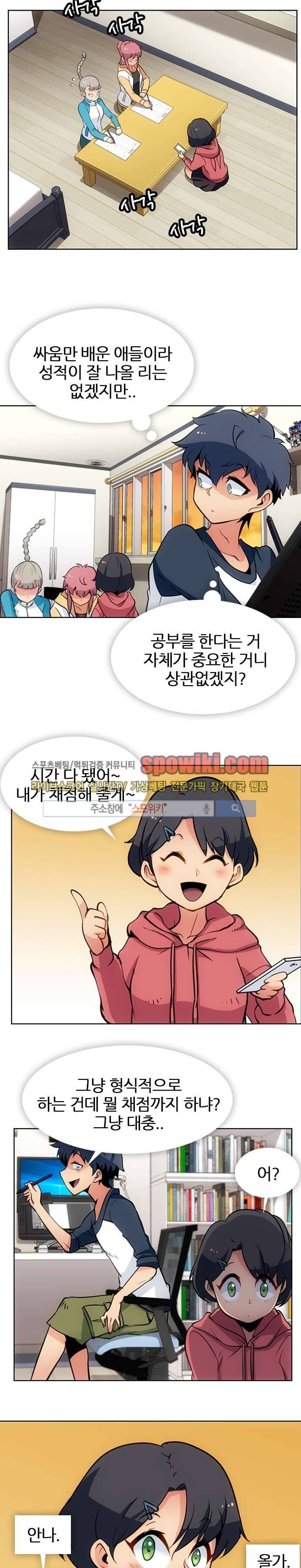 이렇게 귀여운 간첩 22화 2
