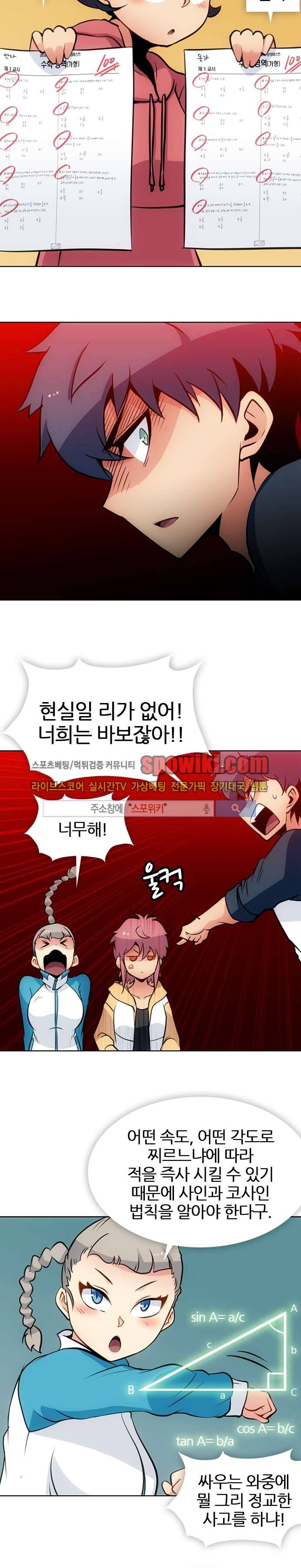 이렇게 귀여운 간첩 22화 3