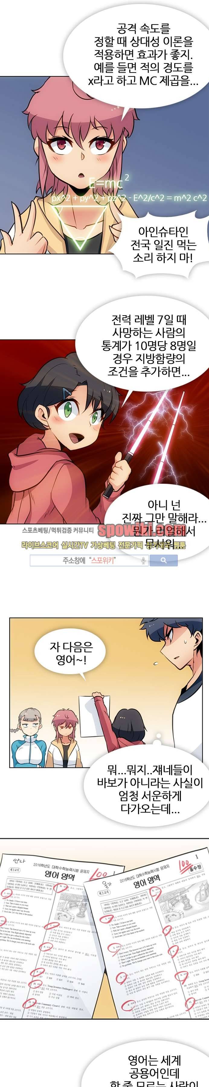 이렇게 귀여운 간첩 22화 4