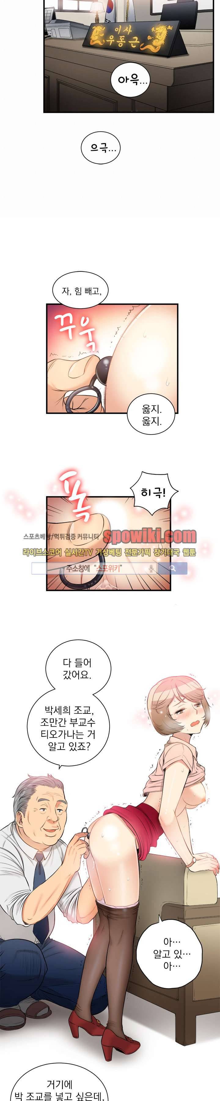 유리의 아르바이트 10화 2
