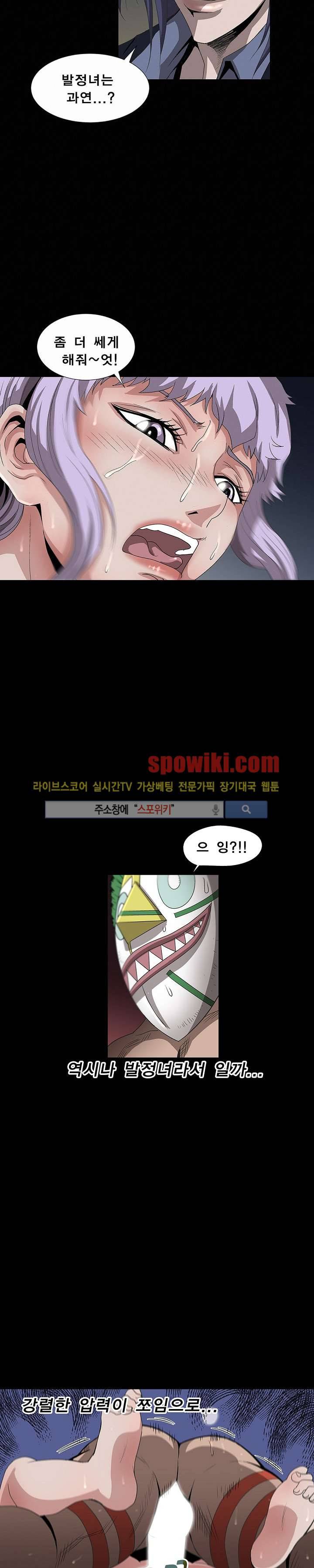BJ 납치사건 시즌2 (야생구역) 16화 4