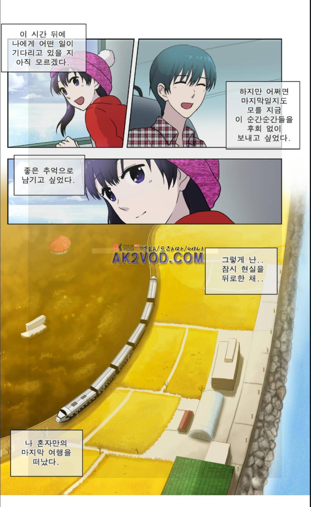오렌지 마말레이드 46화 1
