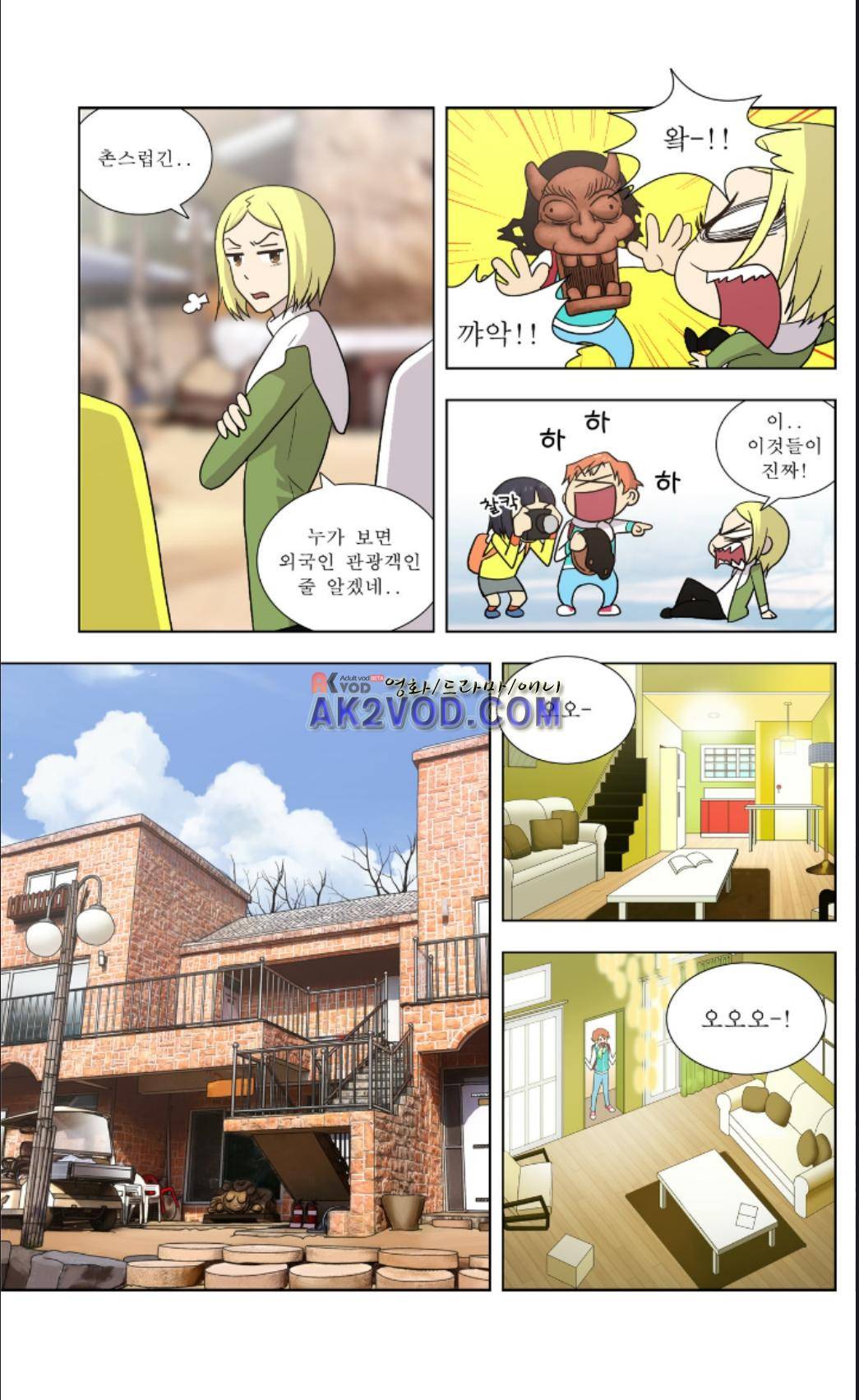 오렌지 마말레이드 46화 4