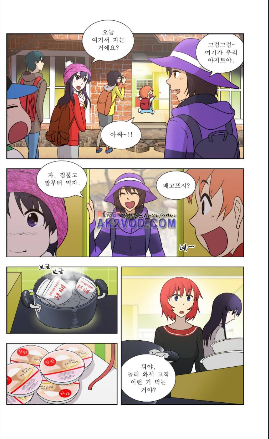 오렌지 마말레이드 46화 5