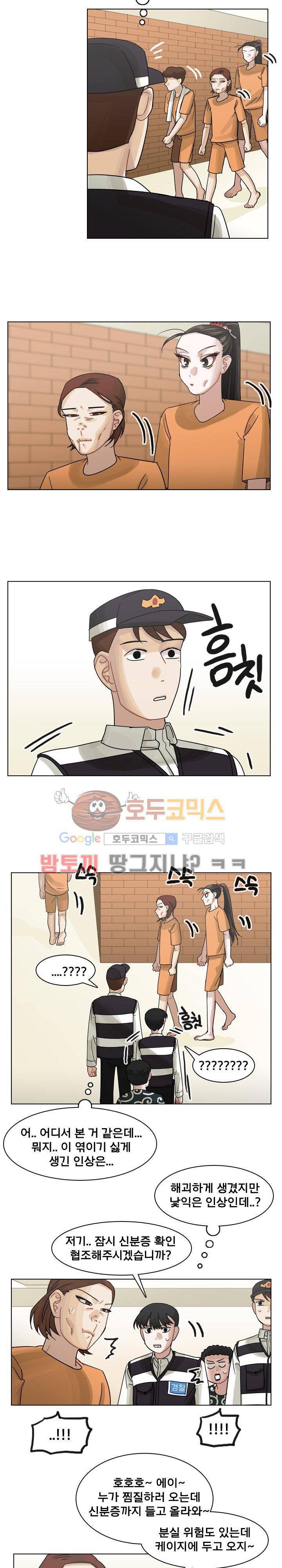 예쁘니까 괜찮아 57화 3