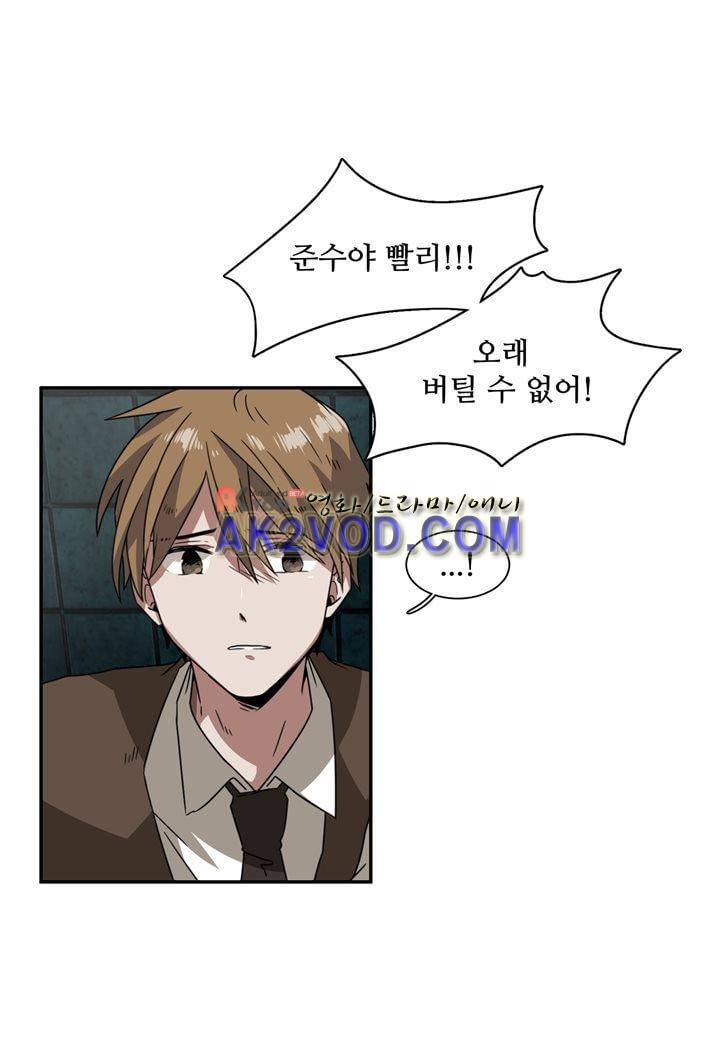 인 유어 드림 22화 3