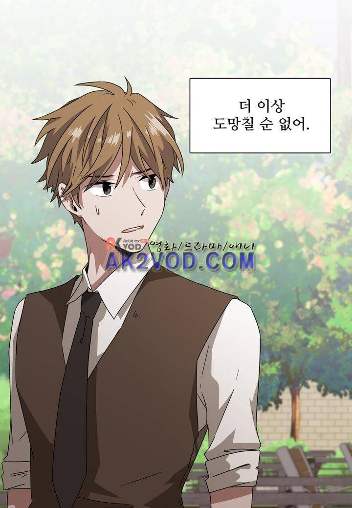인 유어 드림 22화 8