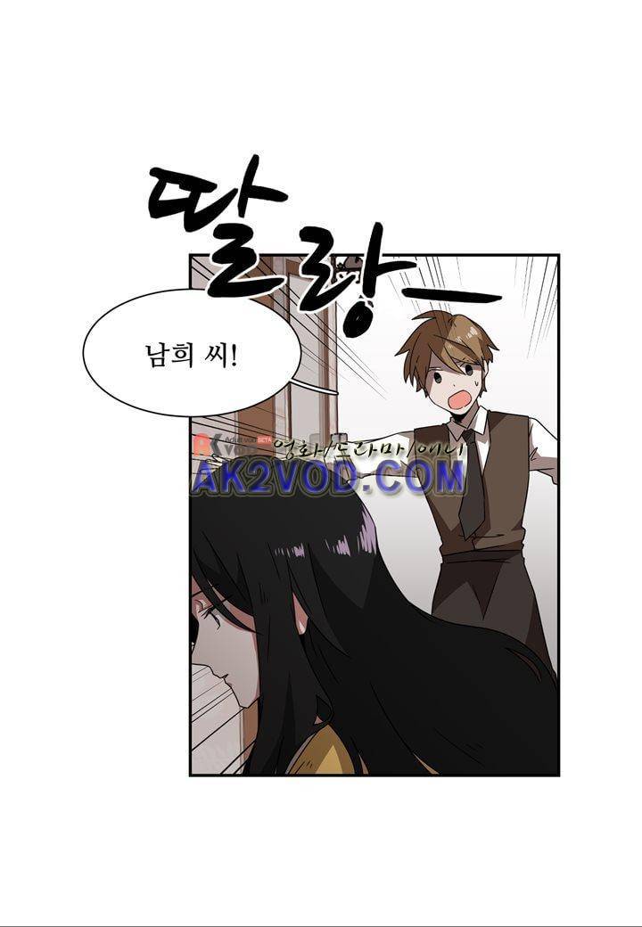 인 유어 드림 22화 9