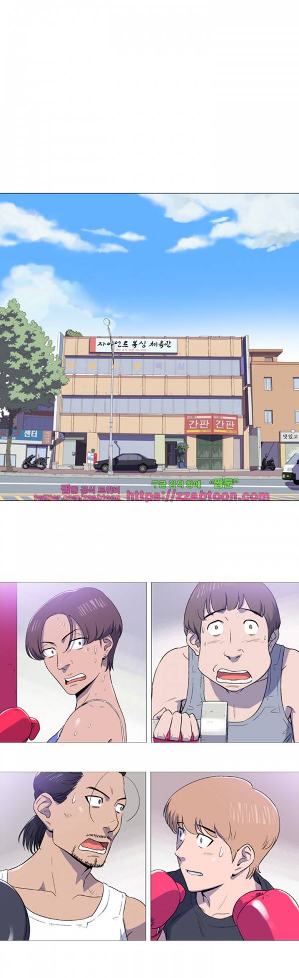 라라팔루저 11화 1