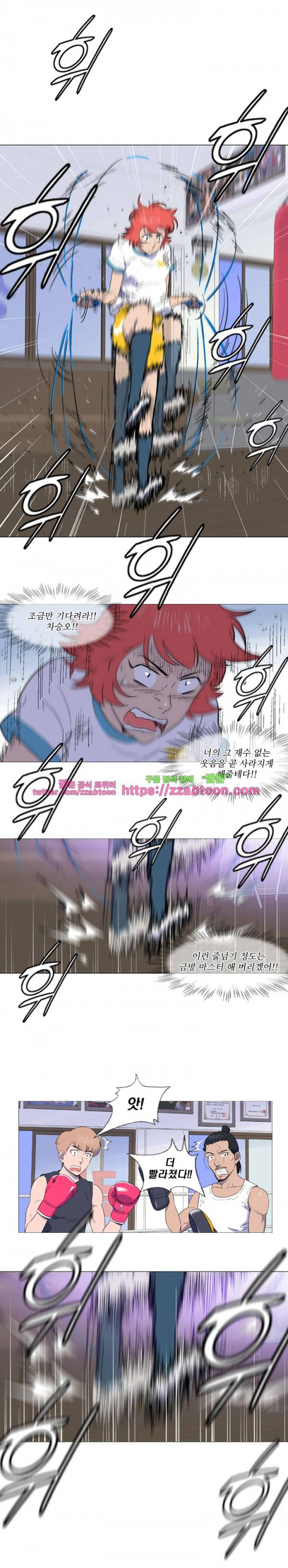 라라팔루저 11화 2
