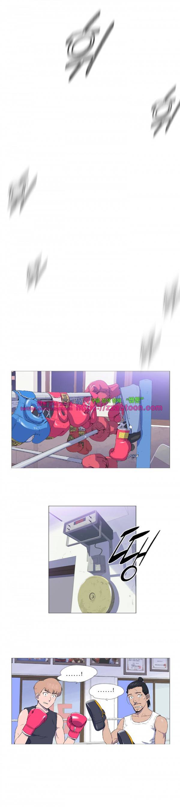라라팔루저 11화 3