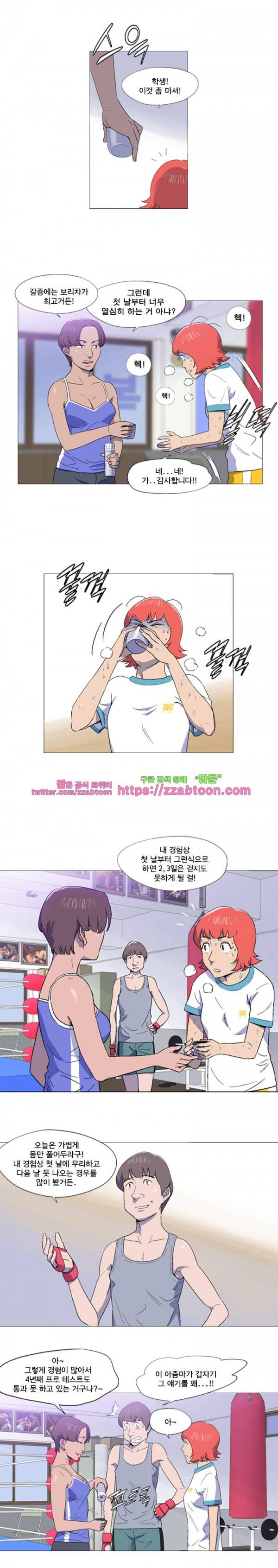 라라팔루저 11화 5