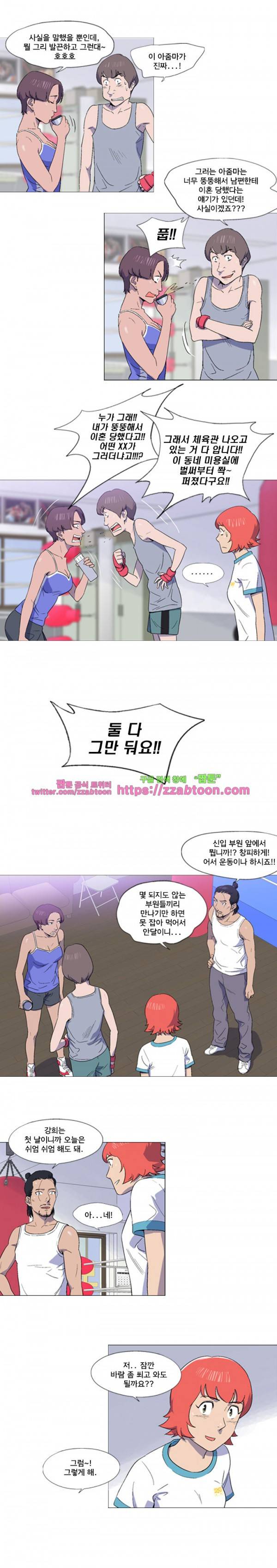 라라팔루저 11화 6