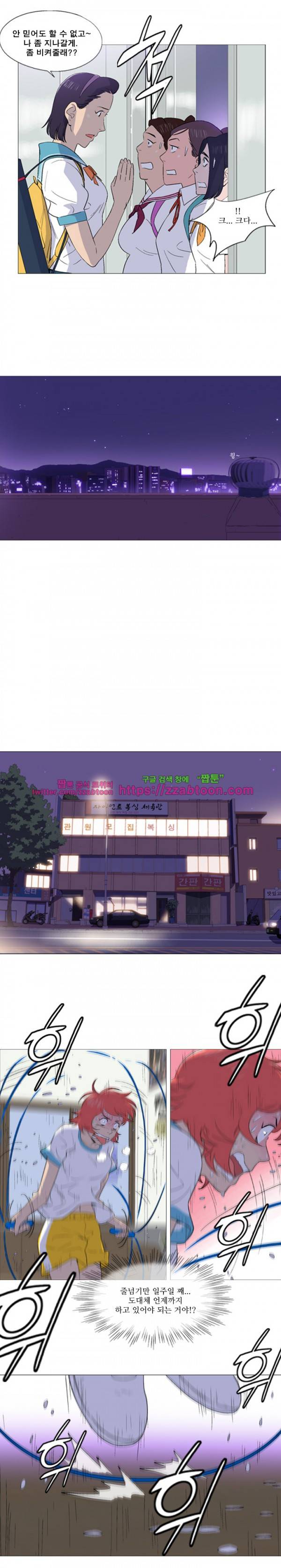 라라팔루저 11화 11