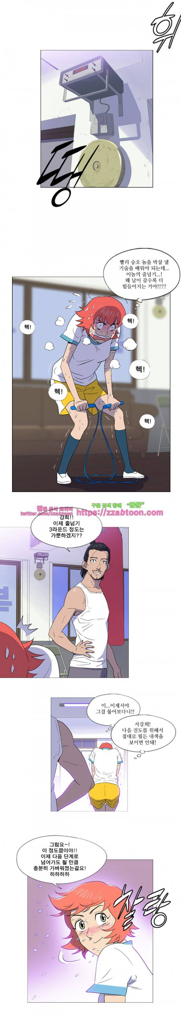 라라팔루저 11화 12