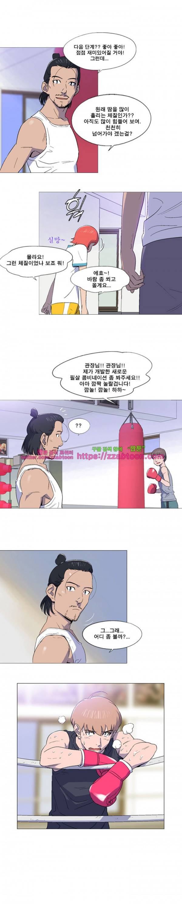 라라팔루저 11화 13
