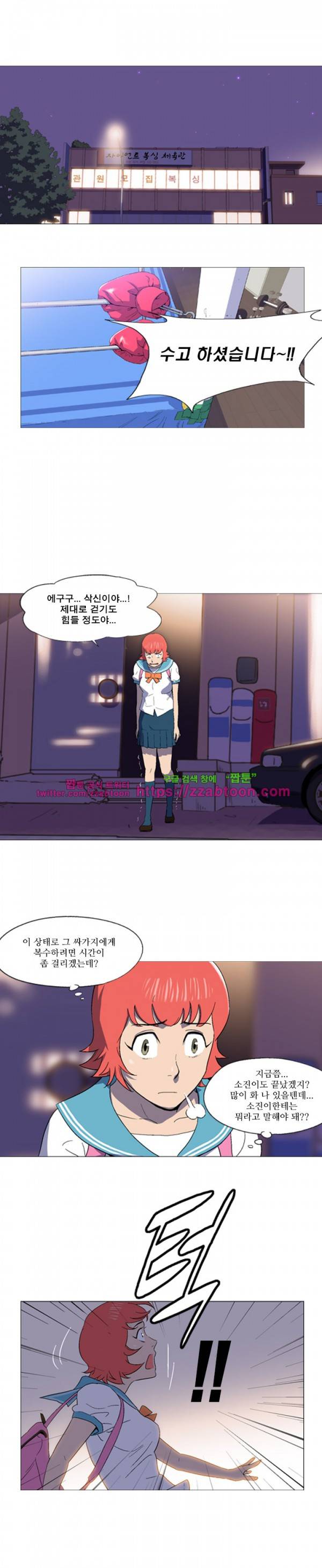 라라팔루저 11화 14