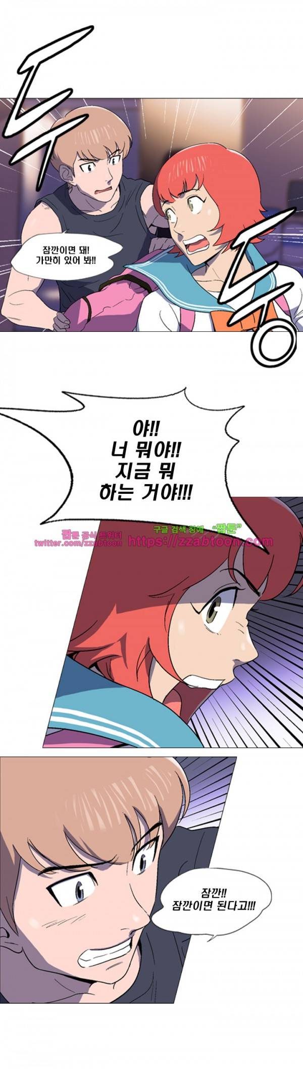 라라팔루저 11화 15
