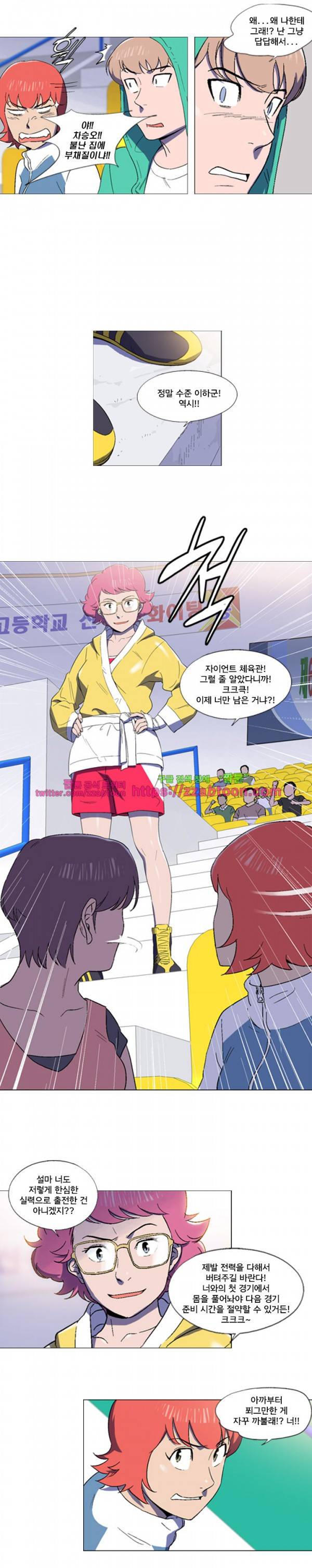 라라팔루저 30화 4