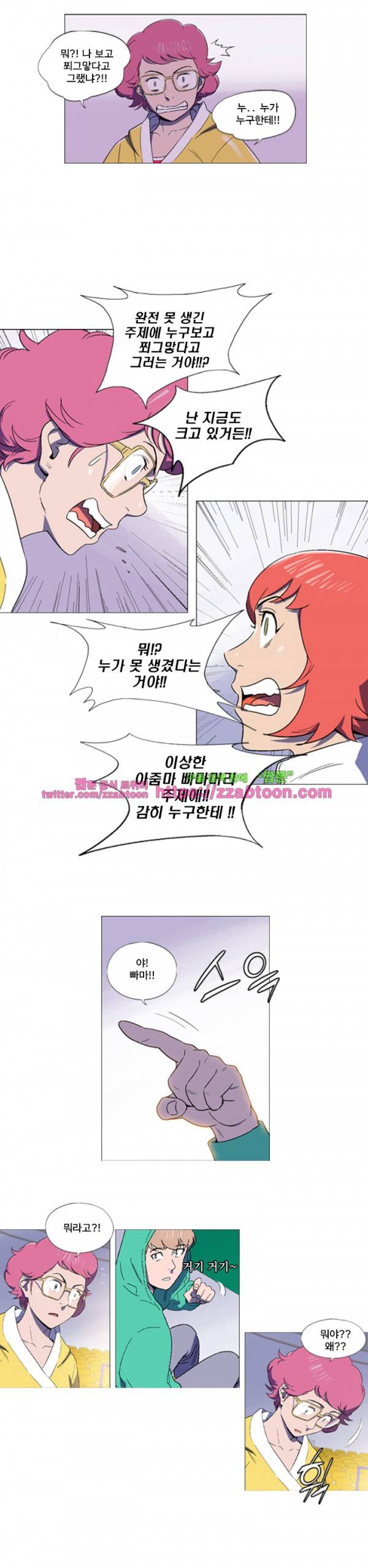 라라팔루저 30화 5