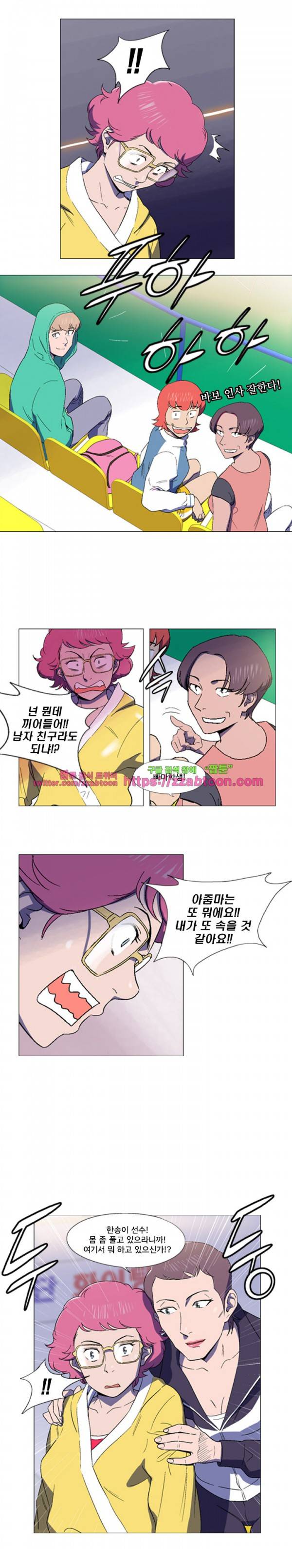 라라팔루저 30화 6
