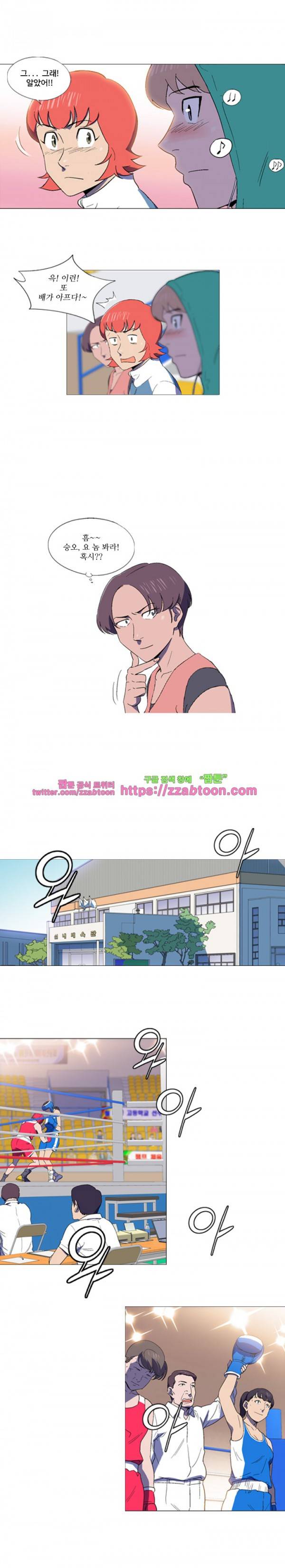 라라팔루저 30화 8