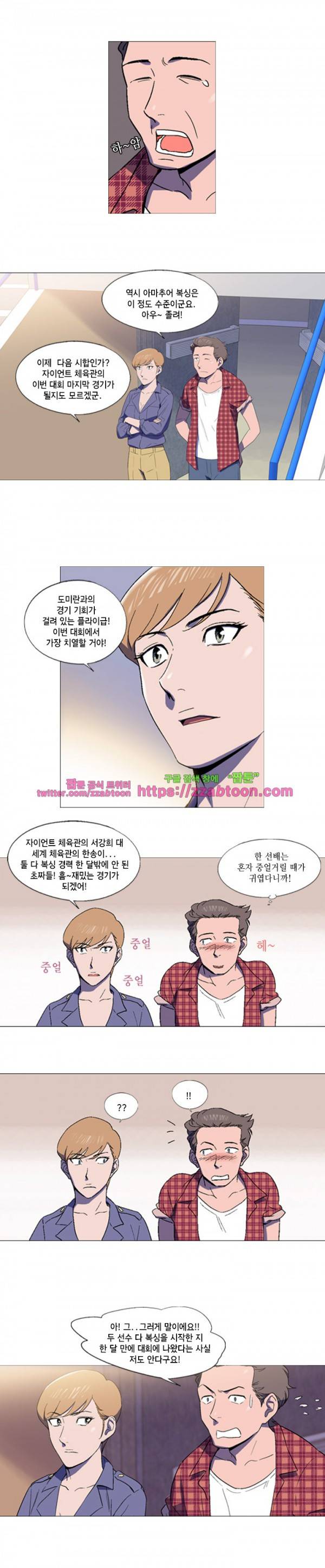 라라팔루저 30화 9