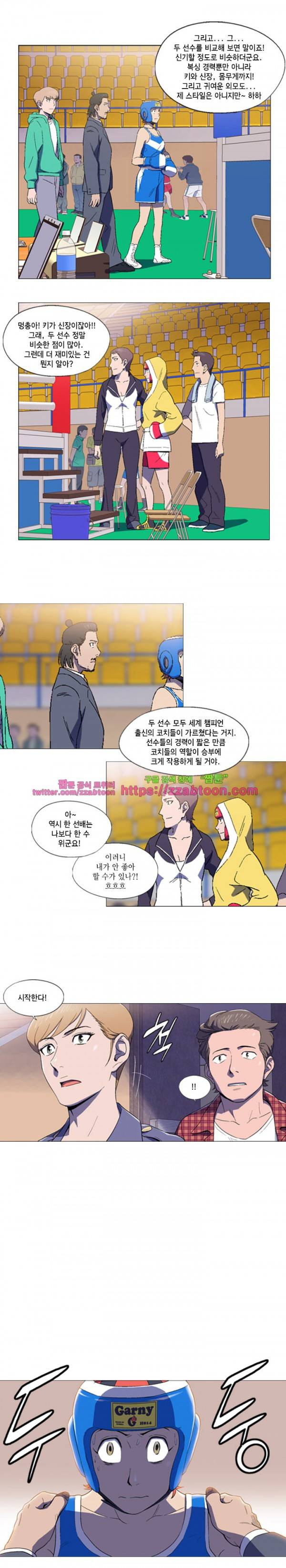 라라팔루저 30화 10