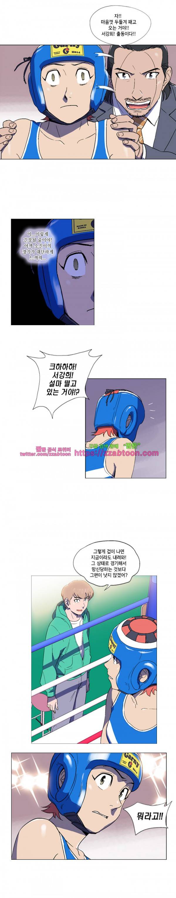 라라팔루저 30화 12
