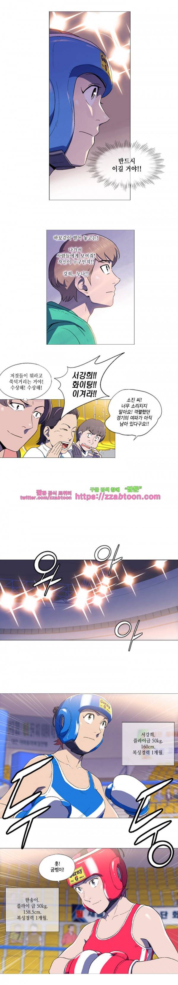 라라팔루저 30화 14