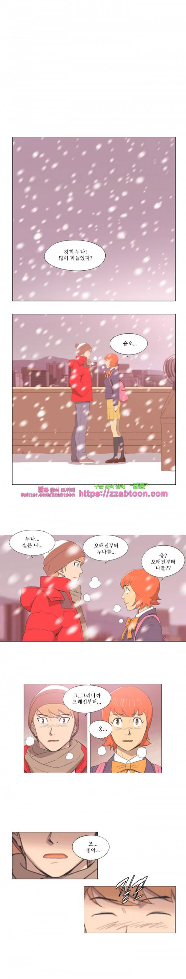 라라팔루저 37화 1