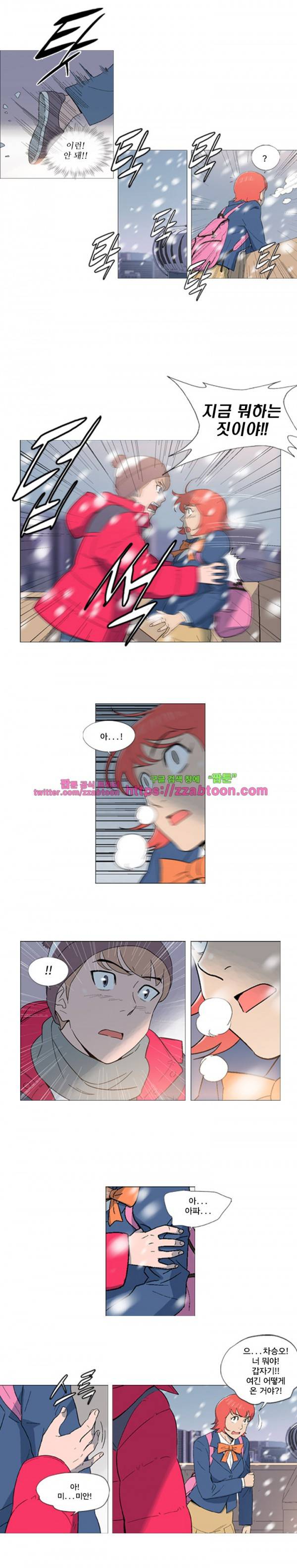 라라팔루저 37화 3