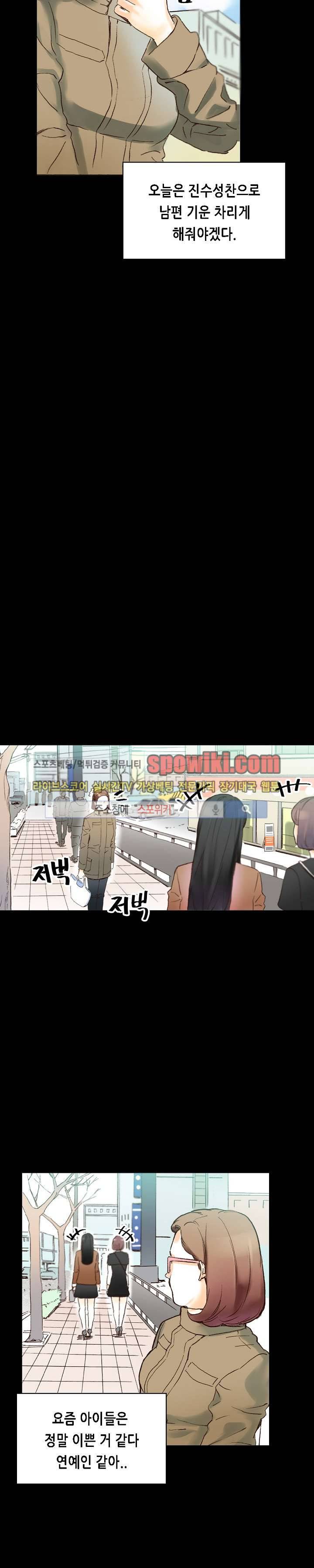 스폰서(투믹스) 15화 6