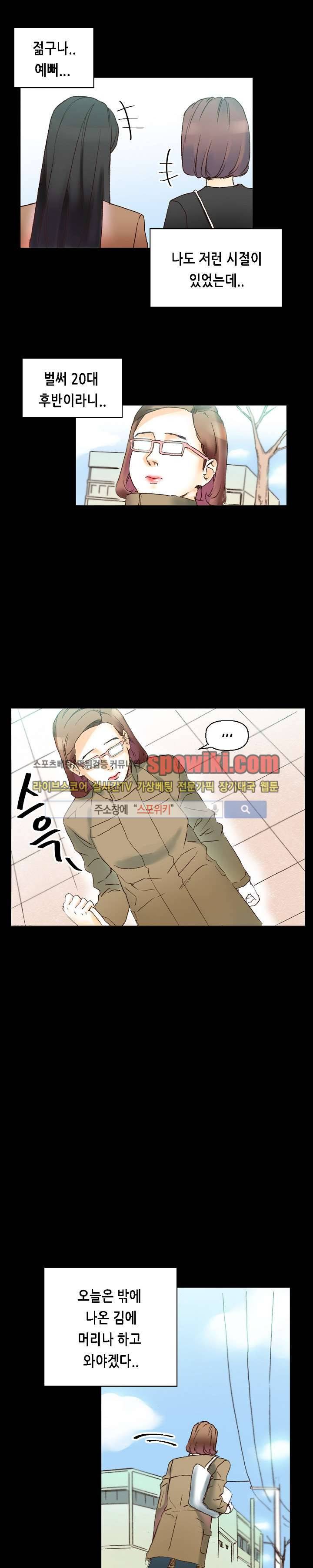 스폰서(투믹스) 15화 7