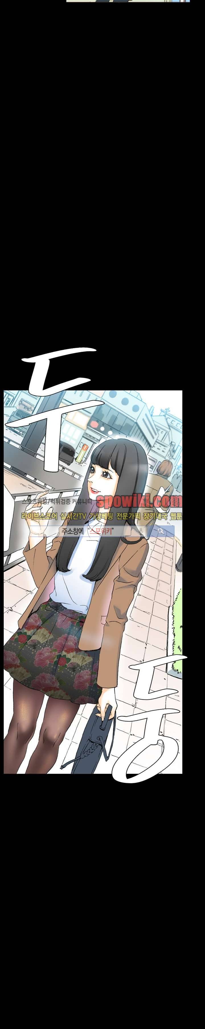 스폰서(투믹스) 15화 8