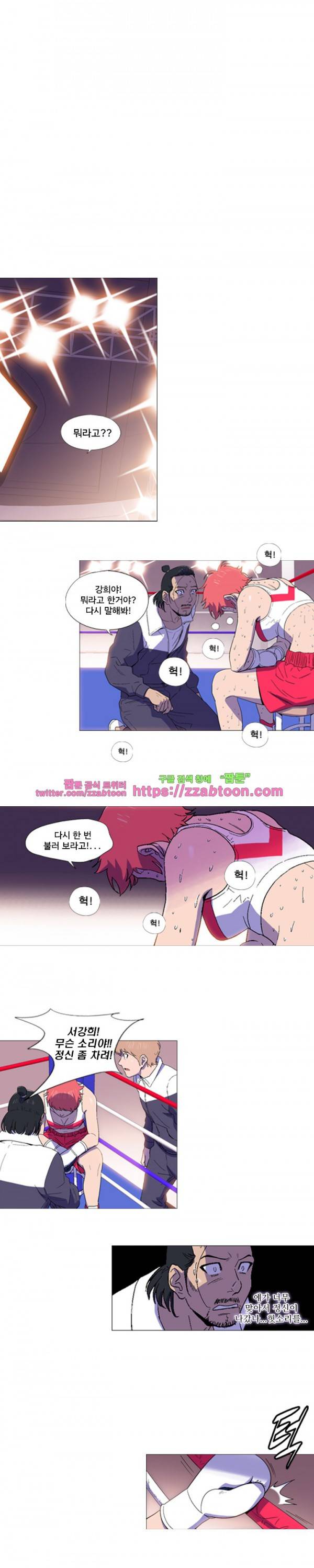 라라팔루저 47화 1