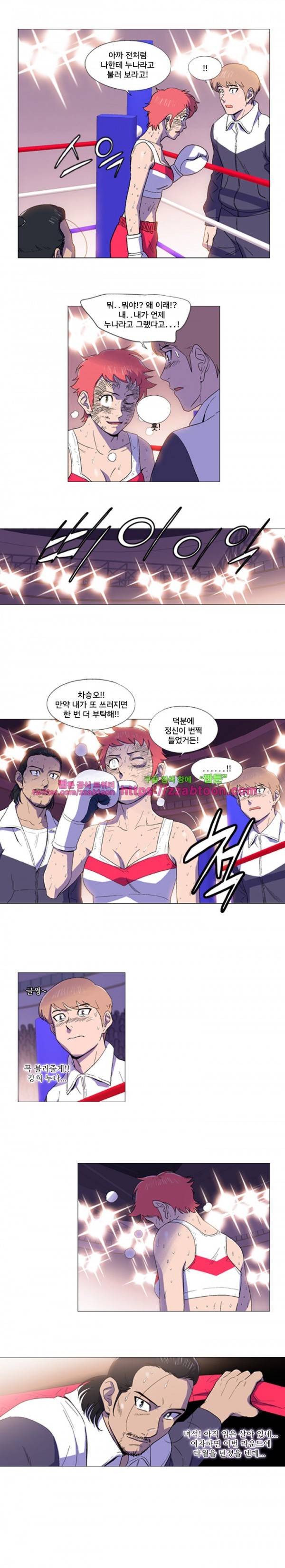 라라팔루저 47화 2
