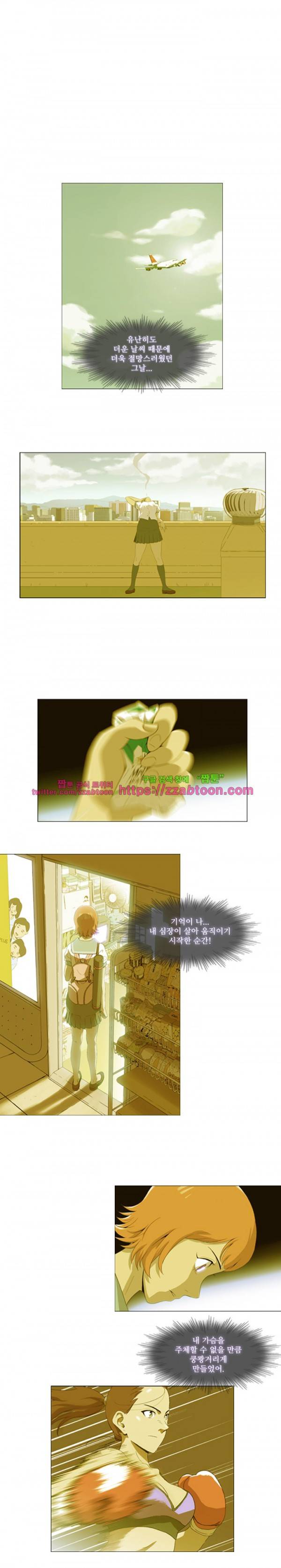 라라팔루저 47화 4