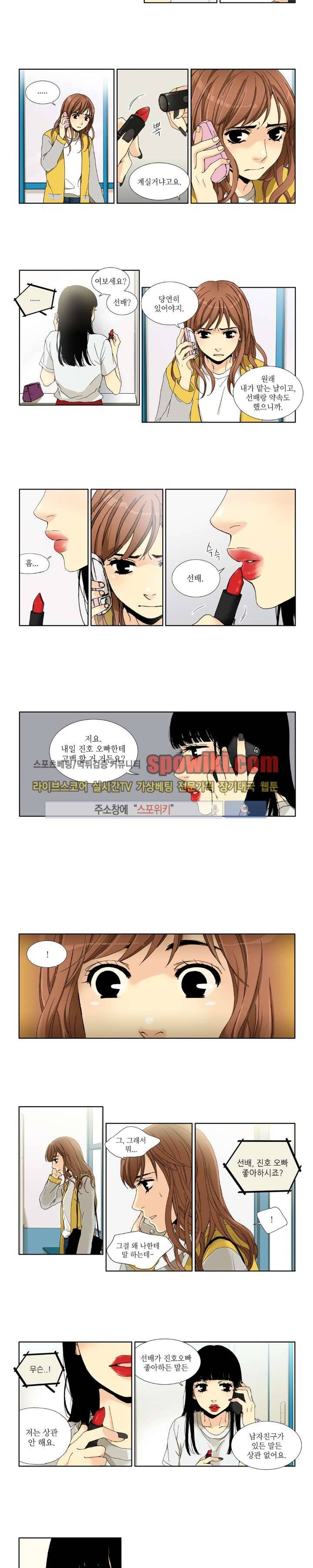 꽃같은 인생 15화 2