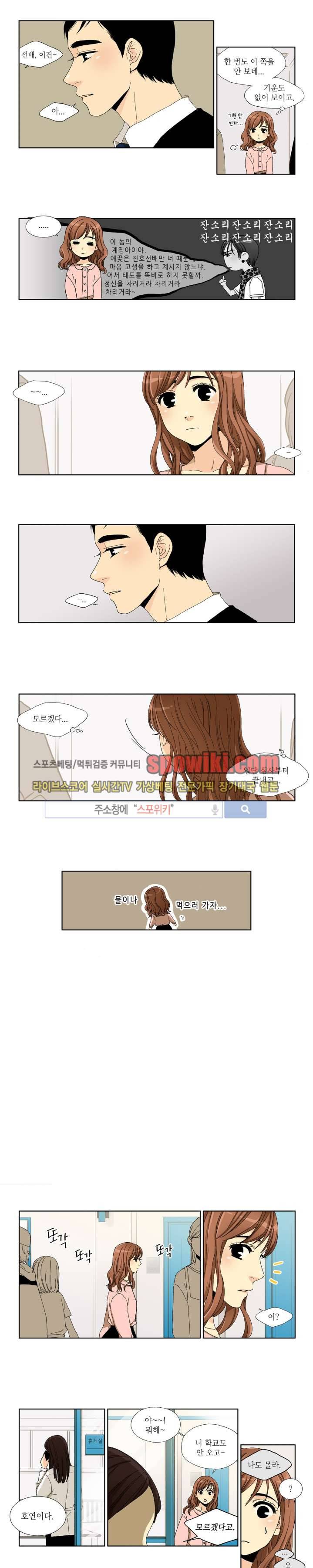 꽃같은 인생 24화 2