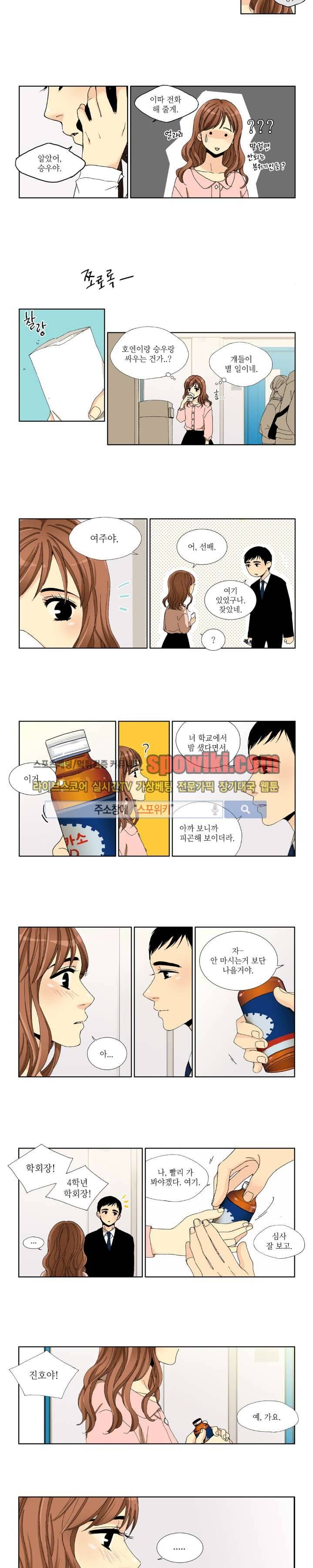 꽃같은 인생 24화 3
