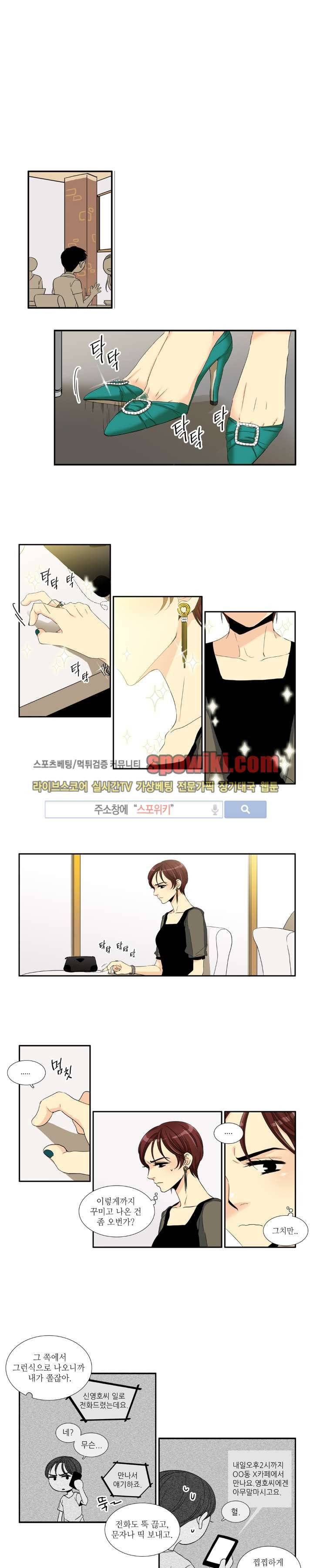 꽃같은 인생 34화 1