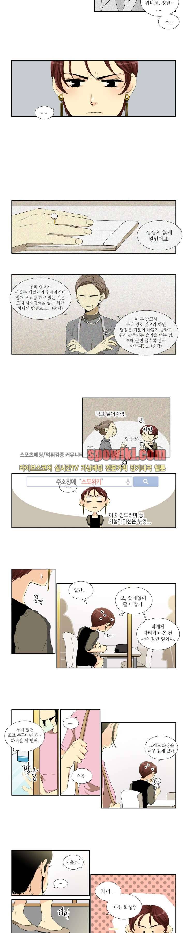 꽃같은 인생 34화 2