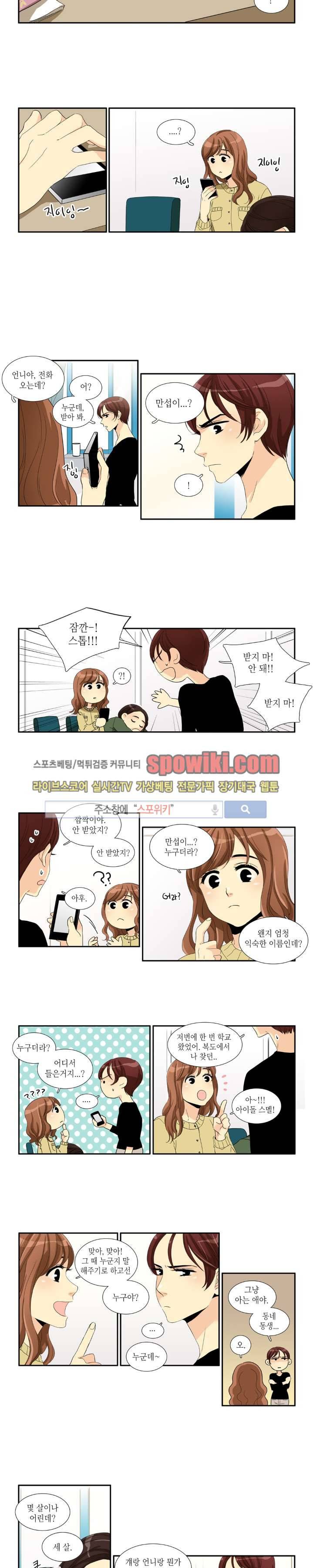 꽃같은 인생 44화 2