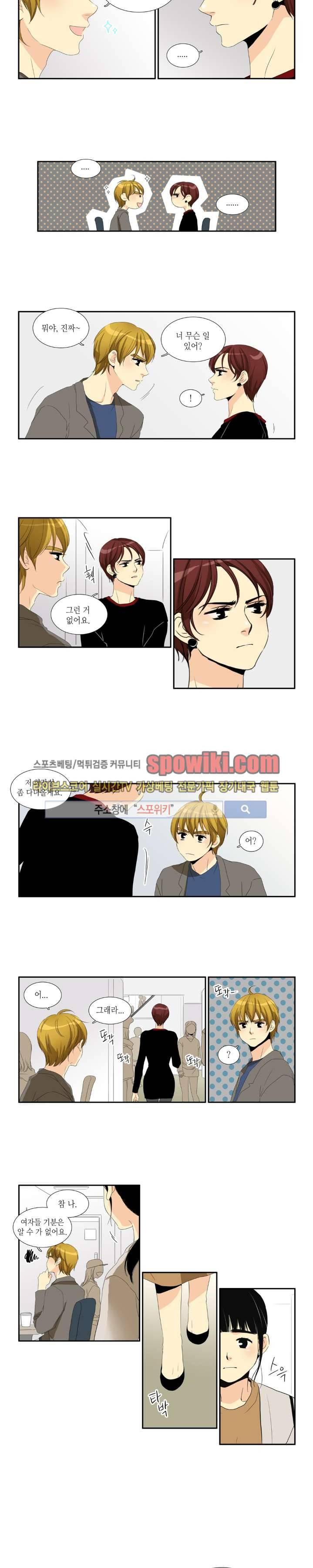 꽃같은 인생 53화 2