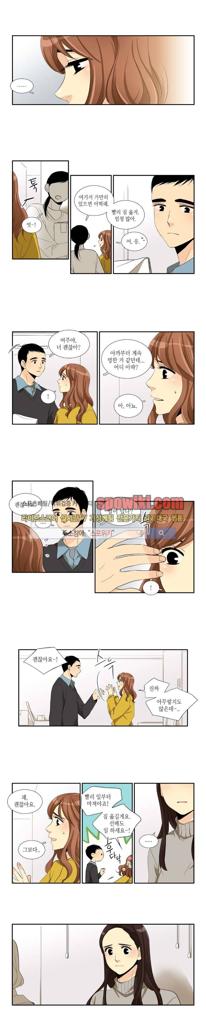 꽃같은 인생 61화 2