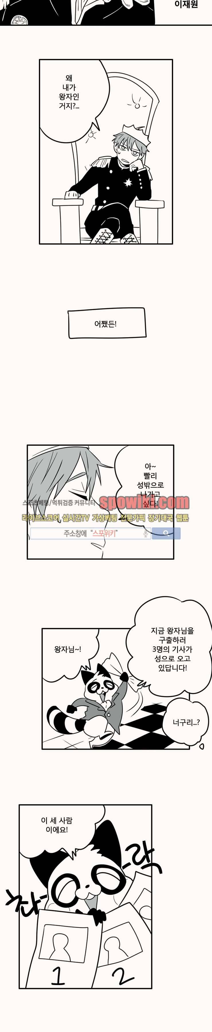 미숙한 표현 휴재 특별만화 2